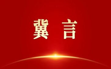 冀言文章心得体会参考8篇