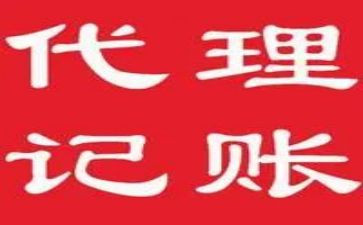 年终记账工作总结6篇