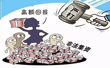 2024非法集资宣传活动总结推荐7篇