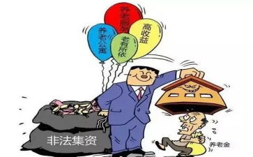 非法集资宣传月活动方案6篇