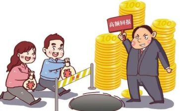 非法集资宣传活动方案5篇