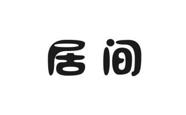 工程类居间合同模板5篇