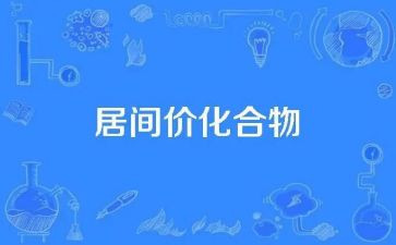 建筑工程居间合同8篇