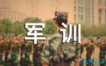 军训前的讲话稿模板6篇