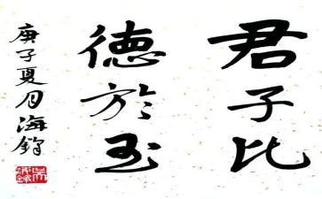 君子自强不息演讲稿7篇