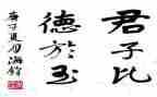 君子自强不息演讲稿7篇