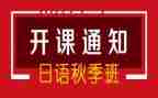 培训班开班仪式领导讲话稿7篇