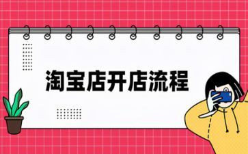 开店调查报告5篇