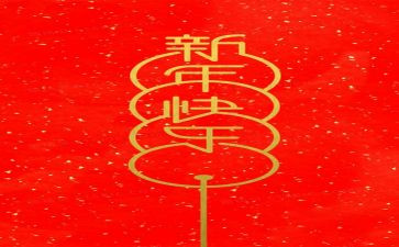 开年的工作总结最新6篇