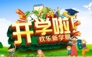 大班开学常规教案8篇