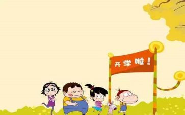 开学学生讲话稿范文5篇