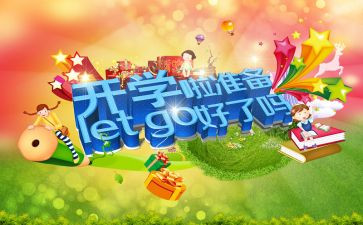 刚开学一周的个人总结7篇
