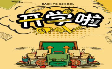 2024年开学全体教师会校长讲话稿7篇