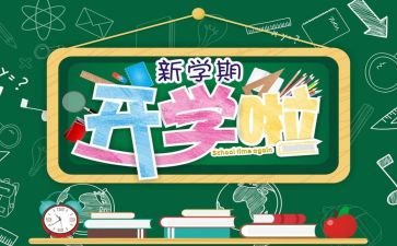 幼儿园开学初安全自查报告5篇