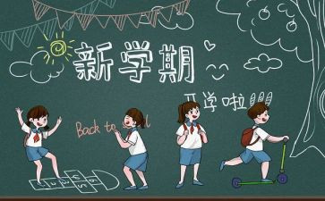 恰是开学季演讲稿最新6篇