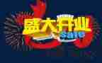 酒店开业致辞稿通用8篇