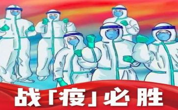 抗击疫情先进个人事迹8篇