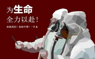 抗疫的个人总结5篇