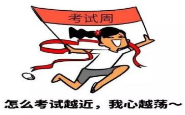 发言稿考试总结优秀5篇