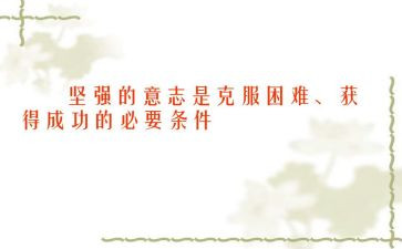 克服恐惧的心得体会5篇