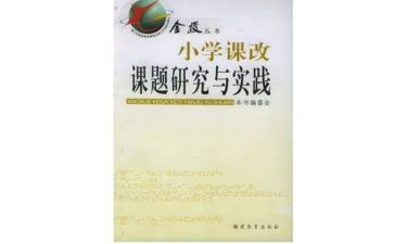 我与课改共成长演讲稿6篇