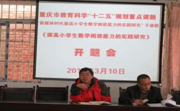 做课题研究的心得体会精选8篇