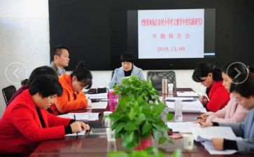 小课题研究心得体会8篇