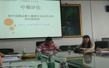 学校课题研究工作总结7篇