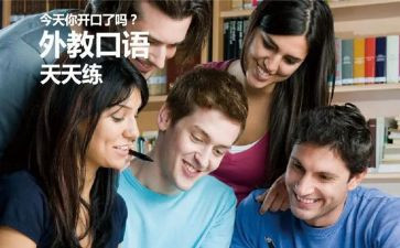 口语培训培后心得体会6篇