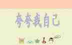 夸自己的作文600字8篇