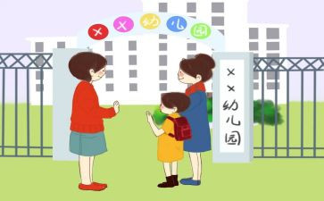 幼儿来园时的教育工作总结优质5篇