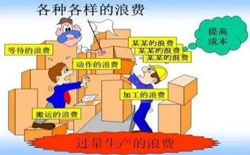 杜绝浪费的心得6篇