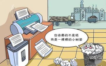 浪费可耻演讲稿7篇