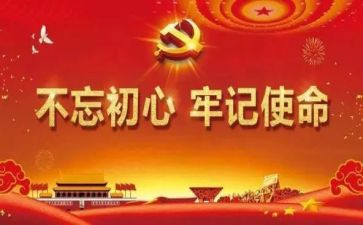 牢记总心得体会优秀5篇