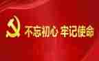 牢记总心得体会5篇