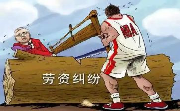 劳资的工作总结模板5篇