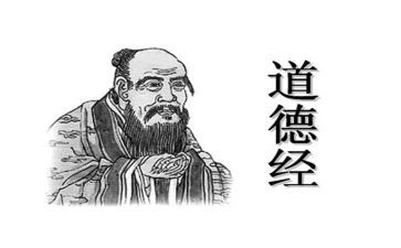 读老子心得推荐5篇