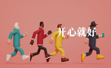 小学音乐科工作总结推荐7篇