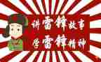 雷锋活动方案7篇