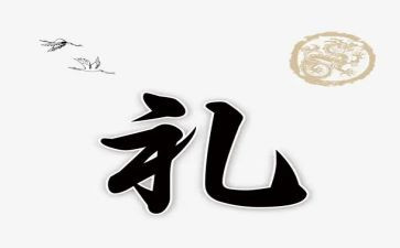 培训礼仪的心得体会推荐6篇