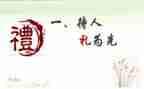 《讲礼貌》小班教案5篇