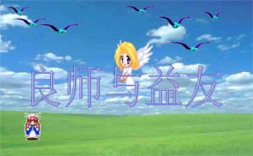 书我的良师作文7篇