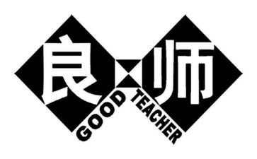 良师优秀作文5篇