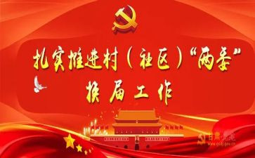 2023年村两委述职报告5篇