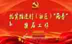 2023年村两委述职报告5篇