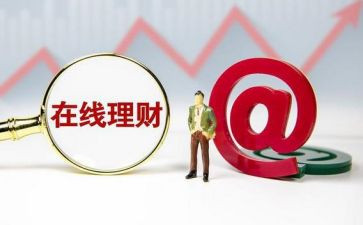 理财的调查报告7篇
