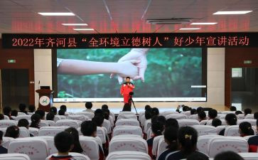 立德铸魂的心得体会8篇