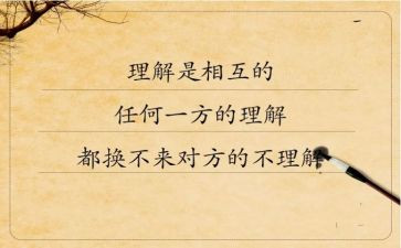 理解老师作文优秀7篇