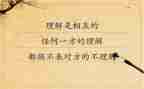 理解老师作文优秀7篇