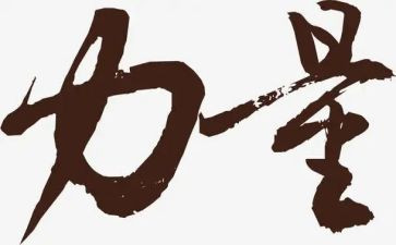 团结的力量的演讲稿参考7篇